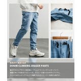ジョガーパンツ クライミング デニム | Rocky Monroe | 詳細画像14