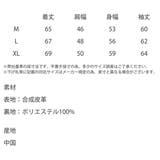 レザージャケット シングルライダース 合成皮革 | Rocky Monroe | 詳細画像20 