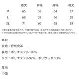 ブルゾン フライトジャケット 合成皮革 | Rocky Monroe | 詳細画像22 