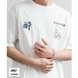 YOIDORE カイジ コラボプリント半袖T | Rocky Monroe | 詳細画像17 