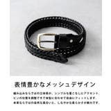 レザーベルト メッシュ 本革 | Rocky Monroe | 詳細画像14 
