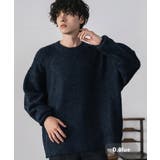 D.ブルー | シャギーニットセーター ウール混 無地 | Rocky Monroe