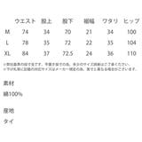 デニムパンツ ワイド ウエスタン調 | Rocky Monroe | 詳細画像23