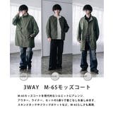 モッズコート 3WAY キルティングライナー | Rocky Monroe | 詳細画像35