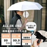 折りたたみ傘 晴雨兼用 ワンタッチ | Rocky Monroe | 詳細画像1 