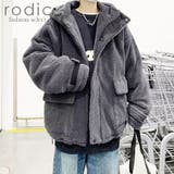 ボアブルゾン メンズ ボアジャケット フリース パーカー | Rodic【MENS】 | 詳細画像1