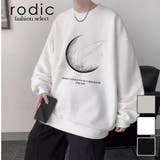 メンズ オーバーサイズ トレーナー ダンボールニット スウェット 服秋 長袖 | Rodic【MENS】 | 詳細画像1 