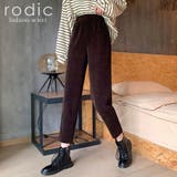 レディース ボトムス スウェット 秋服 | Rodic | 詳細画像1