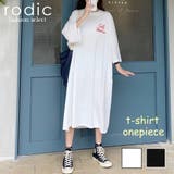 レディース Tシャツワンピース | Rodic | 詳細画像1