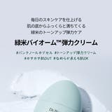 dr.Bio公式 緑米バイオーム弾力クリーム50g 韓国コスメ 韓国 | Dr.Bio | 詳細画像3 