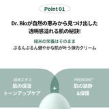 dr.Bio公式 緑米バイオーム弾力クリーム50g 韓国コスメ 韓国 | Dr.Bio | 詳細画像6 
