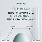 dr.Bio公式 緑米バイオーム弾力クリーム50g 韓国コスメ 韓国 | Dr.Bio | 詳細画像8 