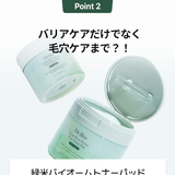 dr Bio公式 緑米バイオーム | Dr.Bio | 詳細画像10