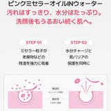 毛穴すっきりダブルレイヤークレンジングウォーター480g韓国コスメ韓国 | Dr.Bio | 詳細画像4 