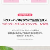 毛穴すっきりダブルレイヤークレンジングウォーター480g韓国コスメ韓国 | Dr.Bio | 詳細画像5 