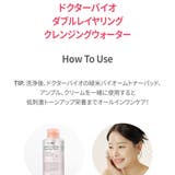 毛穴すっきりダブルレイヤークレンジングウォーター480g韓国コスメ韓国 | Dr.Bio | 詳細画像12 