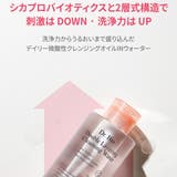 毛穴すっきりダブルレイヤークレンジングウォーター480g韓国コスメ韓国 | Dr.Bio | 詳細画像16 