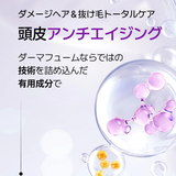 ダーマフュームワイン＆ビール酵母2Xスカルプケアトリートメント1000ml | Derma:Fume | 詳細画像8 
