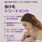 ダーマフュームワイン＆ビール酵母2Xスカルプケアトリートメント1000ml | Derma:Fume | 詳細画像14 
