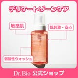 Dr.Bio シークレットテラピーインナークレンザー 300ml  韓国コスメ 韓国 | Dr.Bio | 詳細画像1 
