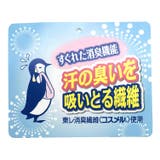 アイスミン ひんやりシートクッション 接触冷感 | ロマンス小杉  | 詳細画像5 