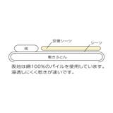 安寝シーツ 折込タイプ Sサイズ対応 安心 防水 おねしょ 介護 | ロマンス小杉 | 詳細画像6