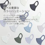 パステルマスク 3枚入 COOL接触冷感 | マタニティウェア・ランジェリーのRosemadame | 詳細画像5
