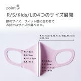 パステルマスク 3枚入 COOL接触冷感 | マタニティウェア・ランジェリーのRosemadame | 詳細画像7