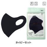 パステルマスク 3枚入 COOL接触冷感 | マタニティウェア・ランジェリーのRosemadame | 詳細画像13