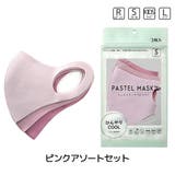パステルマスク 3枚入 COOL接触冷感 | マタニティウェア・ランジェリーのRosemadame | 詳細画像11
