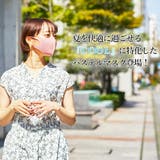 パステルマスク 3枚入 COOL接触冷感 | マタニティウェア・ランジェリーのRosemadame | 詳細画像1