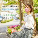 パステルマスク 3枚入 COOL接触冷感 | マタニティウェア・ランジェリーのRosemadame | 詳細画像2