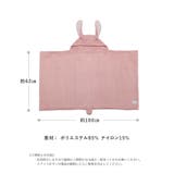 アニマルバスローブ フード付き 吸水速乾 | マタニティウェア・ランジェリーのRosemadame | 詳細画像15
