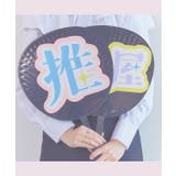 デコうちわキット 推し活 おへや | 推部屋plus | 詳細画像6