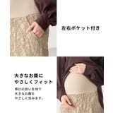 ふくれシャーリングスカート スカート タイトスカート | マタニティウェア・ランジェリーのRosemadame  | 詳細画像7 