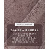 親子バスローブ３点セット マタニティ バスローブ | マタニティウェア・ランジェリーのRosemadame  | 詳細画像7 
