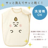 なめらかフリーススリーパー ちみも キャラクター | マタニティウェア・ランジェリーのRosemadame | 詳細画像8