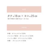 母子手帳ケース ジャバラ 大容量 | マタニティウェア・ランジェリーのRosemadame | 詳細画像19