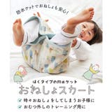 おねしょスカート おねしょケット おねしょズボン | マタニティウェア・ランジェリーのRosemadame | 詳細画像2