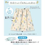おねしょスカート おねしょケット おねしょズボン | マタニティウェア・ランジェリーのRosemadame | 詳細画像3