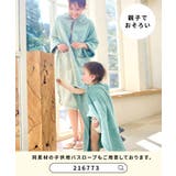 授乳ができるバスローブ ママ バスローブ | マタニティウェア・ランジェリーのRosemadame | 詳細画像15