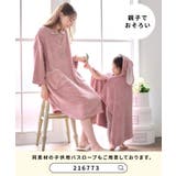 授乳ができるバスローブ ママ バスローブ | マタニティウェア・ランジェリーのRosemadame | 詳細画像17