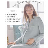 マタニティ パジャマ 授乳口付き | マタニティウェア・ランジェリーのRosemadame | 詳細画像2