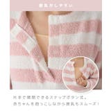 もこもこ パジャマ ワンピースタイプ | マタニティウェア・ランジェリーのRosemadame | 詳細画像7