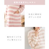 もこもこ パジャマ ワンピースタイプ | マタニティウェア・ランジェリーのRosemadame | 詳細画像8