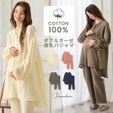 マタニティパジャマ ダブルガーゼ パンツ付き | マタニティウェア・ランジェリーのRosemadame  | 詳細画像1 