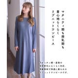 授乳口付きリブニットフレアワンピース 長袖 きれいめ リブ素材 | マタニティウェア・ランジェリーのRosemadame | 詳細画像2