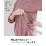 授乳口付きリブニットフレアワンピース 長袖 きれいめ リブ素材 | マタニティウェア・ランジェリーのRosemadame | 詳細画像3
