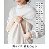 オフ | ニット裏起毛ワンピース 授乳口付きワンピース マタニティワンピース | マタニティウェア・ランジェリーのRosemadame
