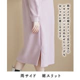 ニット裏起毛ワンピース 授乳口付きワンピース マタニティワンピース | マタニティウェア・ランジェリーのRosemadame | 詳細画像3